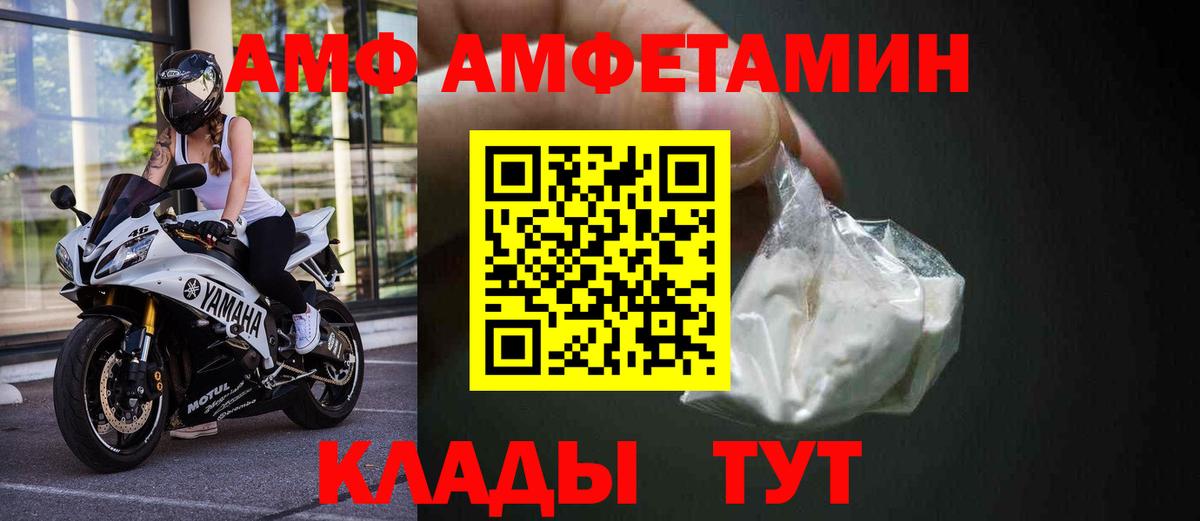 АМФЕТАМИН 97% Дзержинский