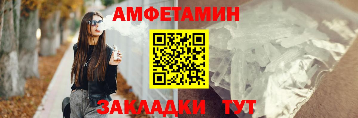 Amphetamine  Вход с VPN  Amphetamine  Дзержинский  hydra маркетплейс  АМФ 97% 