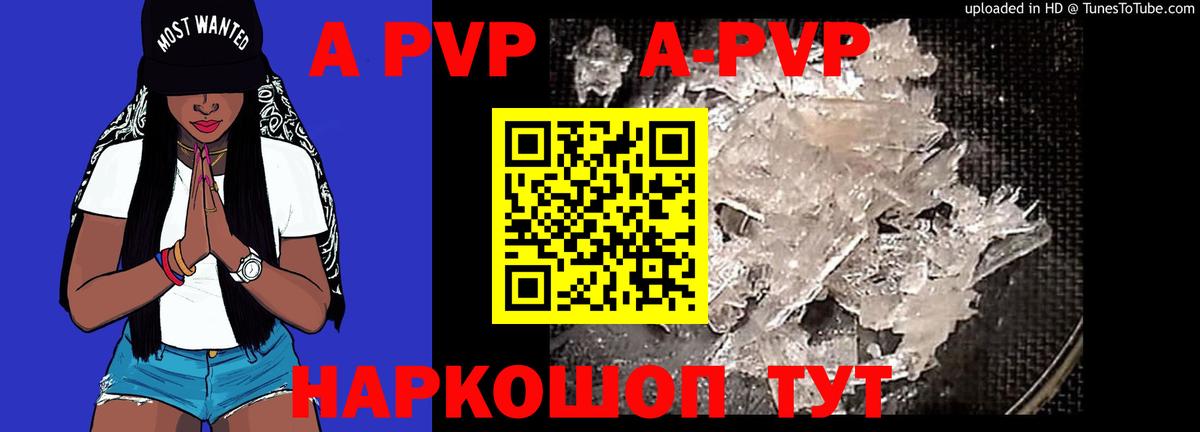Alpha-PVP Crystall  Альфа ПВП кристаллы  Дзержинский  Вход с VPN 