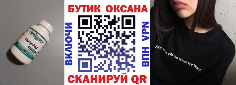 Бутират GHB  Дзержинский 
