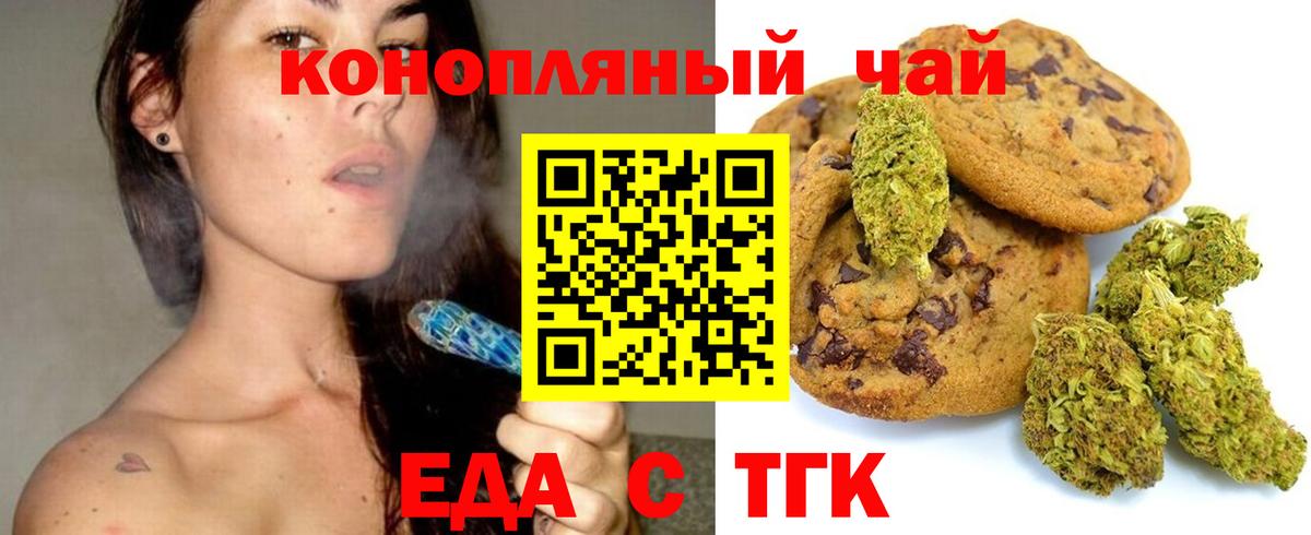 Canna-Cookies марихуана Дзержинский