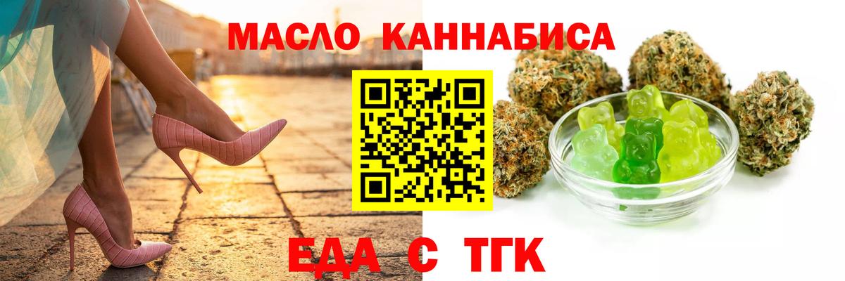 Cannafood марихуана  Вход с VPN  Дзержинский 