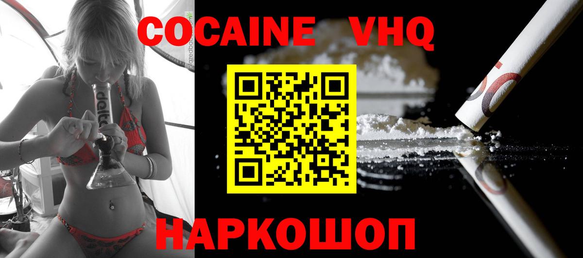 КОКАИН Fish Scale Дзержинский