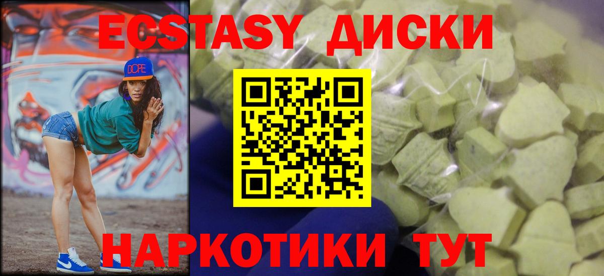 Экстази Cube Дзержинский