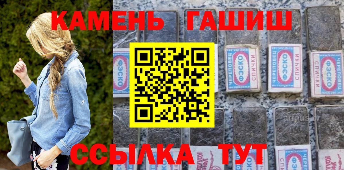 ГАШИШ  ГАШ индика сатива  ГАШИШ Cannabis  Вход с VPN  Дзержинский 