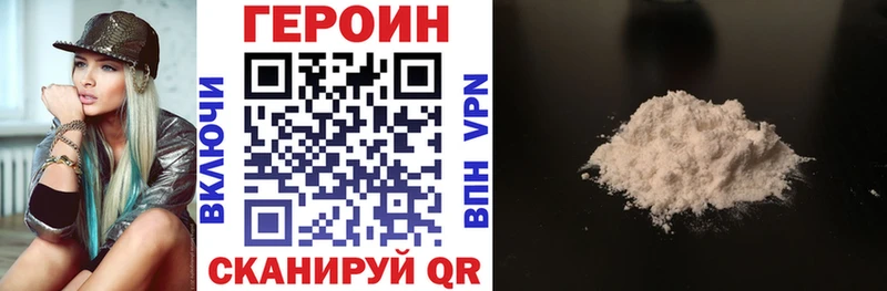 ГЕРОИН афганец купить закладку Дзержинский