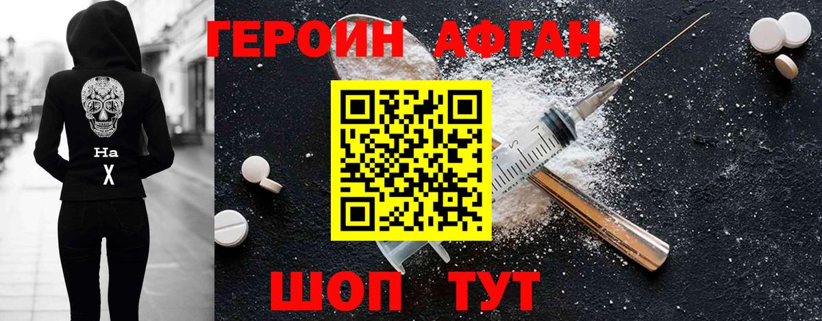 ГЕРОИН  ГЕРОИН VHQ  Вход с VPN  Дзержинский 