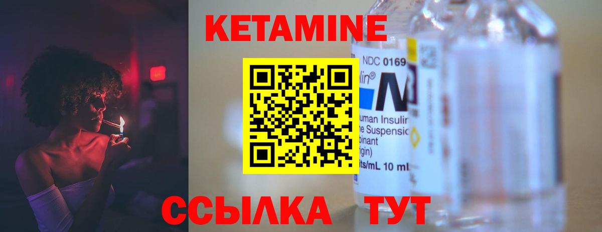 Кетамин ketamine  Вход с VPN  darknet Telegram  Дзержинский  Кетамин VHQ 