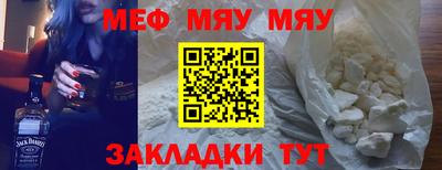 мяу мяу мука Ликино-Дулёво