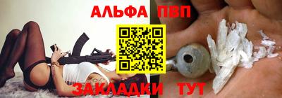 альфа пвп VHQ Лесосибирск