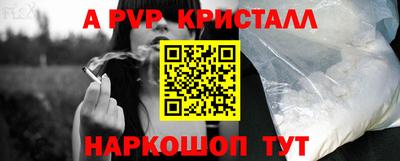 эйфоретик Ливны