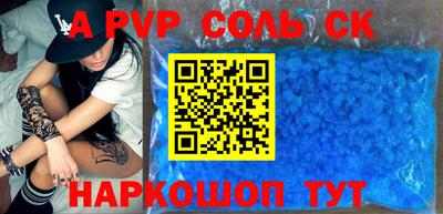 альфа пвп VHQ Лесосибирск
