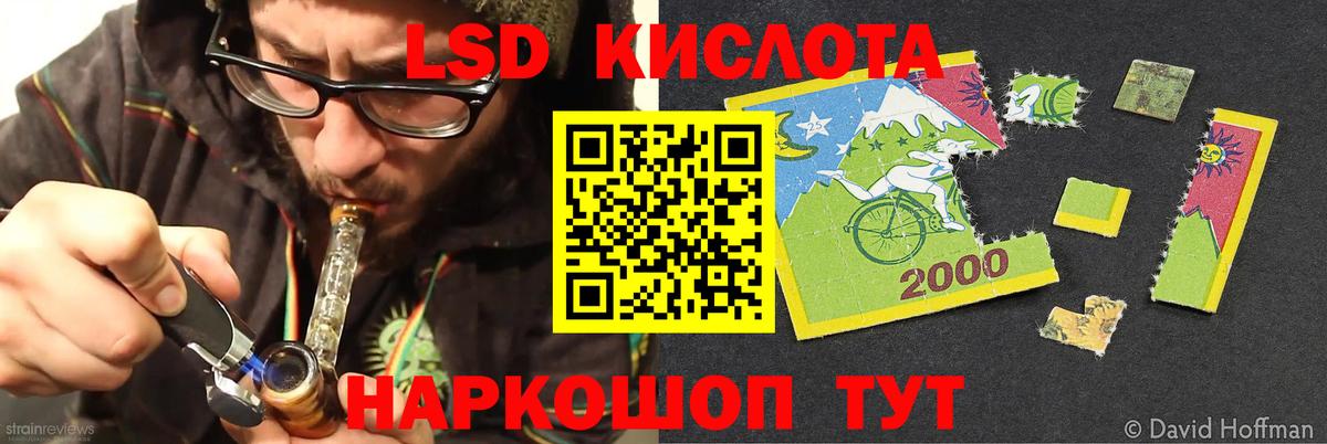 LSD-25 экстази кислота  Вход с VPN  blacksprut сайт  ЛСД экстази кислота  Дзержинский 
