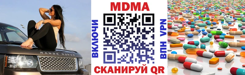 где купить наркоту  Дзержинский  MDMA crystal 