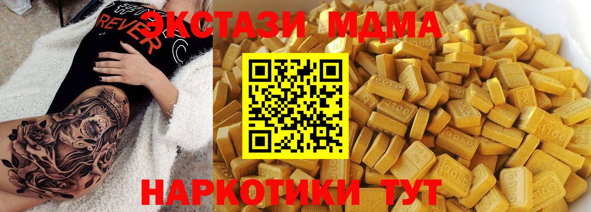 Дзержинский  МДМА VHQ  Вход с VPN  MDMA кристаллы 