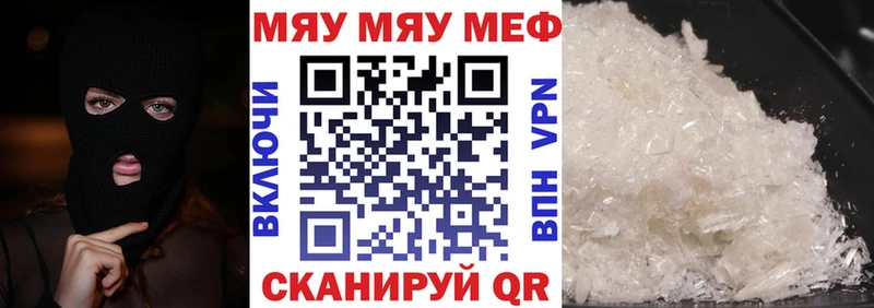 Мефедрон mephedrone Дзержинский