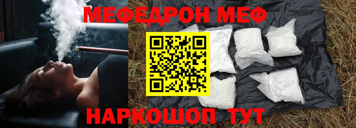 Мефедрон мука Дзержинский