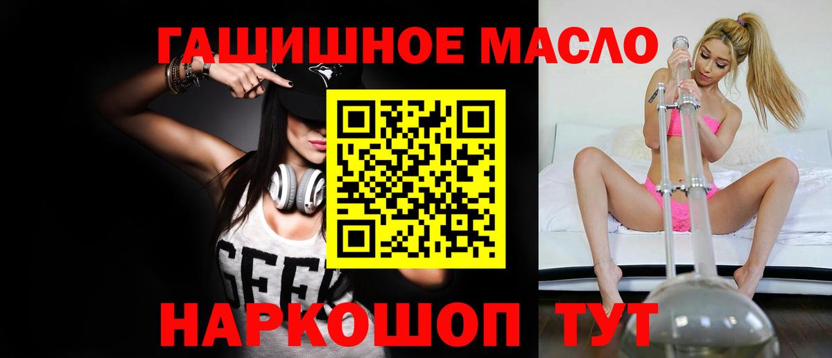 Дистиллят ТГК вейп с тгк Дзержинский