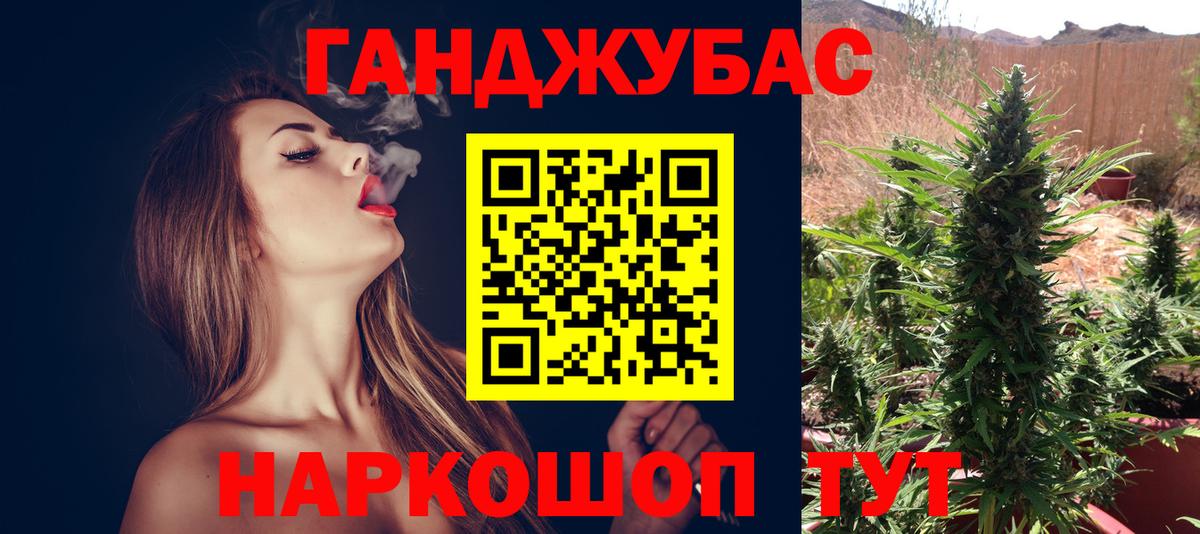 МАРИХУАНА White Widow Дзержинский